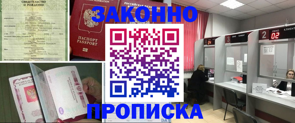 прописка в квартире в Самарской области